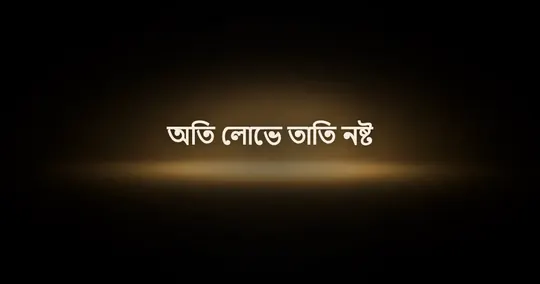 Bengali