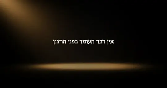 Hebrew