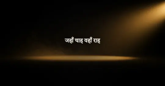 Hindustani