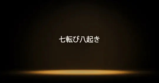 Japanese