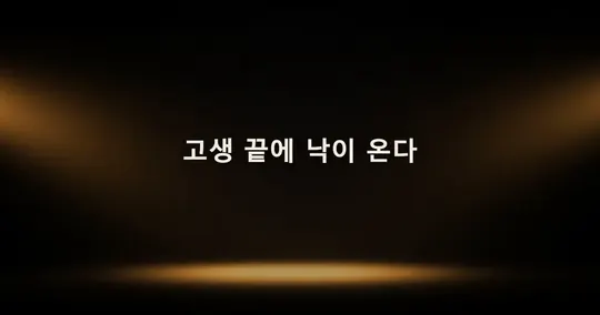 Korean