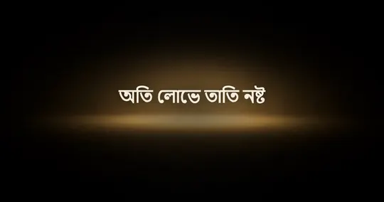 Bengali