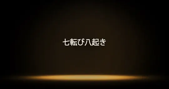 Japanese
