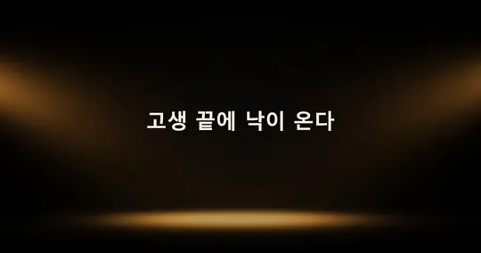 Korean