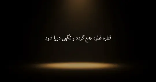 Persian